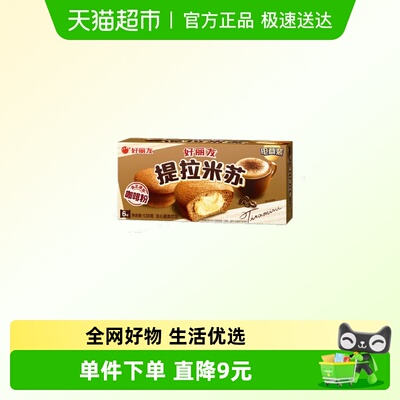 好丽友提拉米苏原味糕点138g