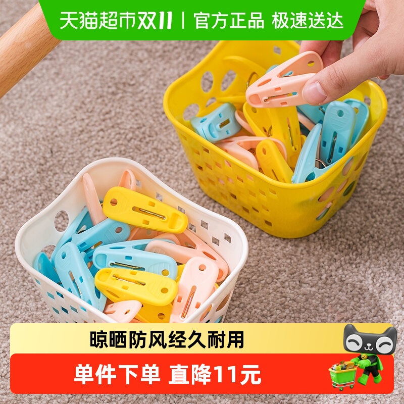 茶花晾衣夹子24只防风塑料