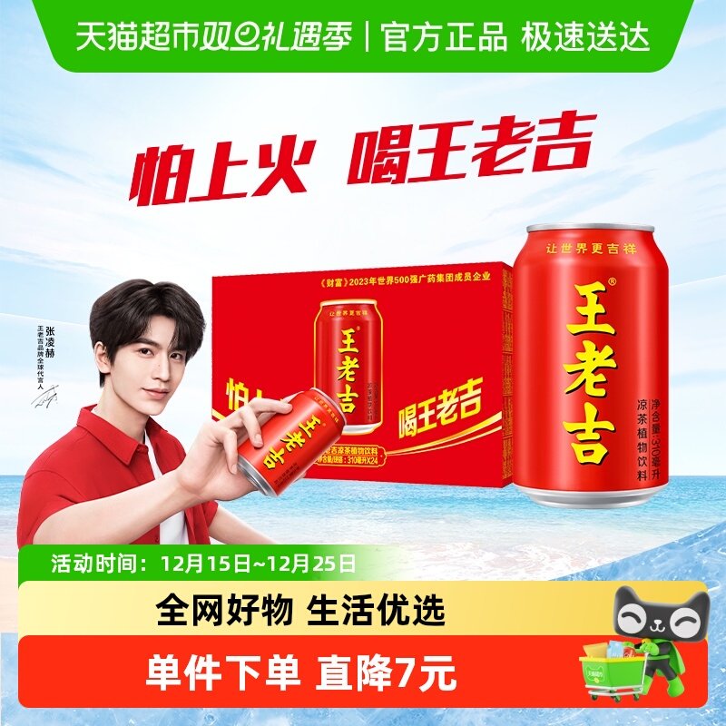 ���ϼ� �������ֲ������ 330ml*24�� 64.9Ԫ