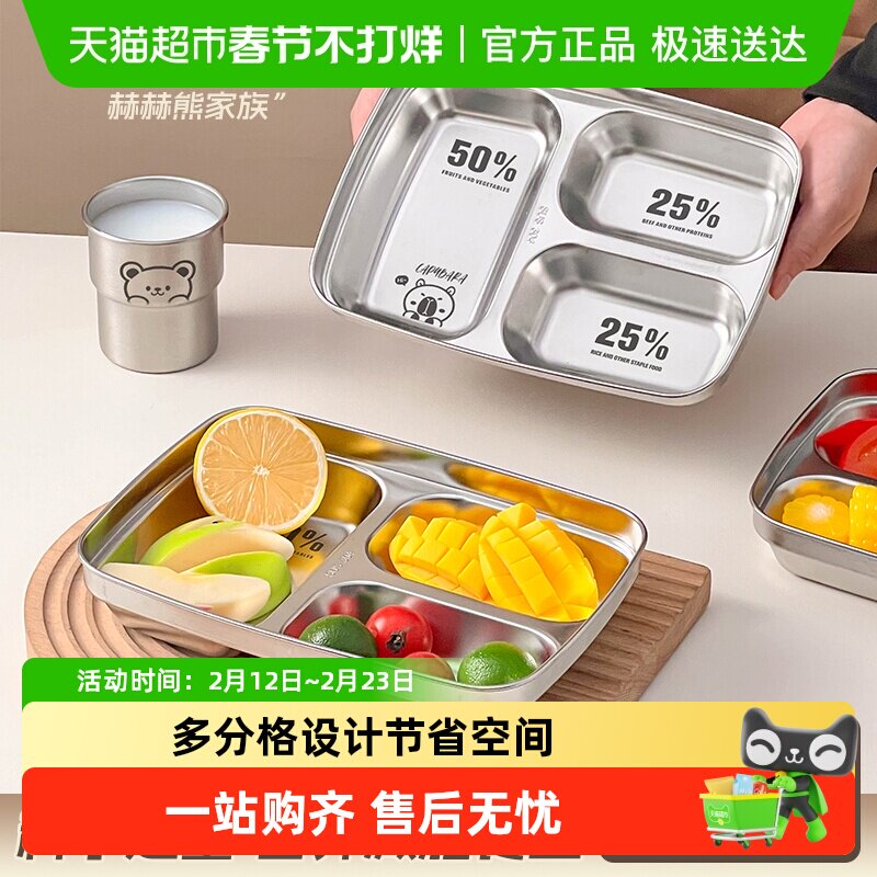沃德百惠211减脂分格餐盘304不锈钢盘子健身减肥专用孕妇定量餐盘