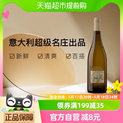 意大利托斯卡纳白葡萄酒