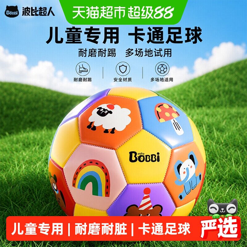 儿童足球3号幼儿专用无毒可啃咬1-2岁拍拍小皮球户外运动球类玩具