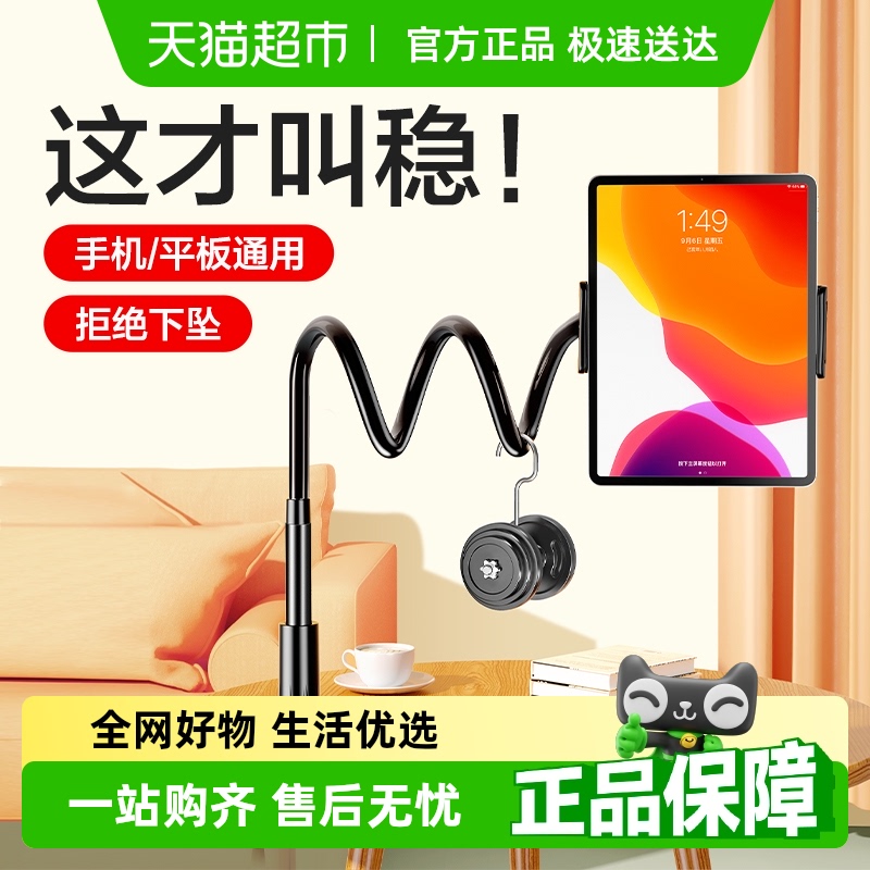 闪魔懒人床头追剧刷抖音手机支架