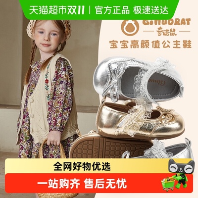 Ginuorat奇诺鼠软底学步皮鞋