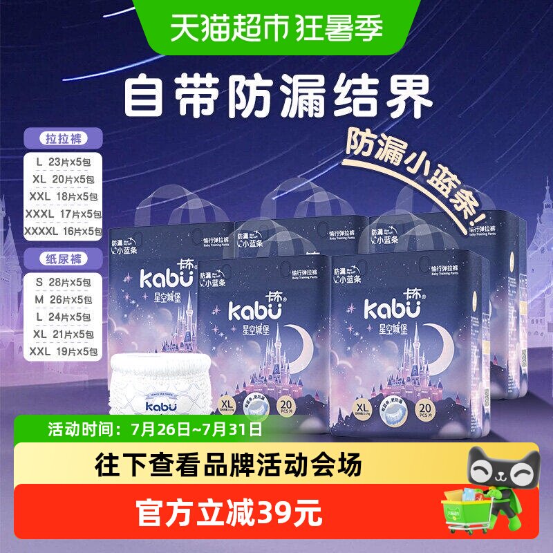 卡布柔软透气拉拉裤