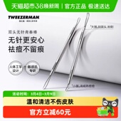 微之魅tweezerman粉刺针压圈黑头针棒刮黑头挤痘痘工具美容院专用