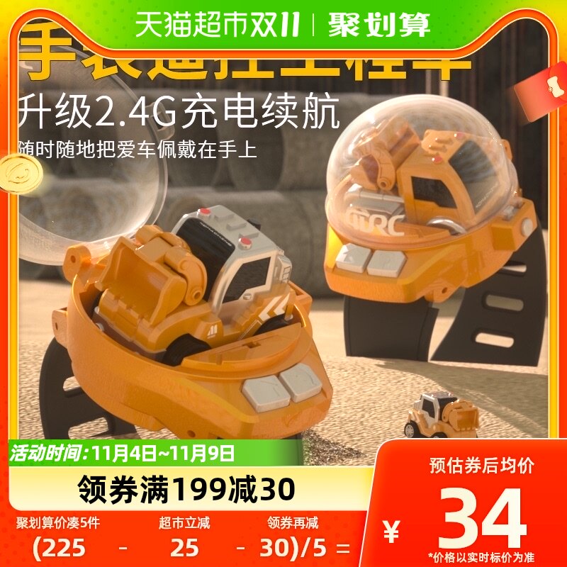 4DRC手表感应遥控合金车挖掘机工程车儿童电动迷你车益智玩具男孩使用感如何?