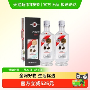 【年份酒】泸州老窖特曲80版52度浓香型白酒500ml*2瓶（2021）