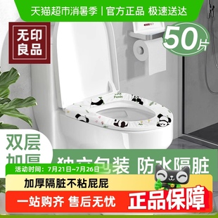 家用便携产妇旅行酒店坐厕垫 无印良品一次性马桶垫独立包装