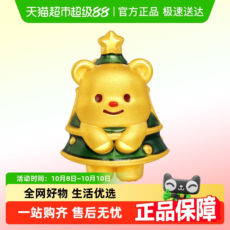 潮宏基黄油小熊足金串珠
