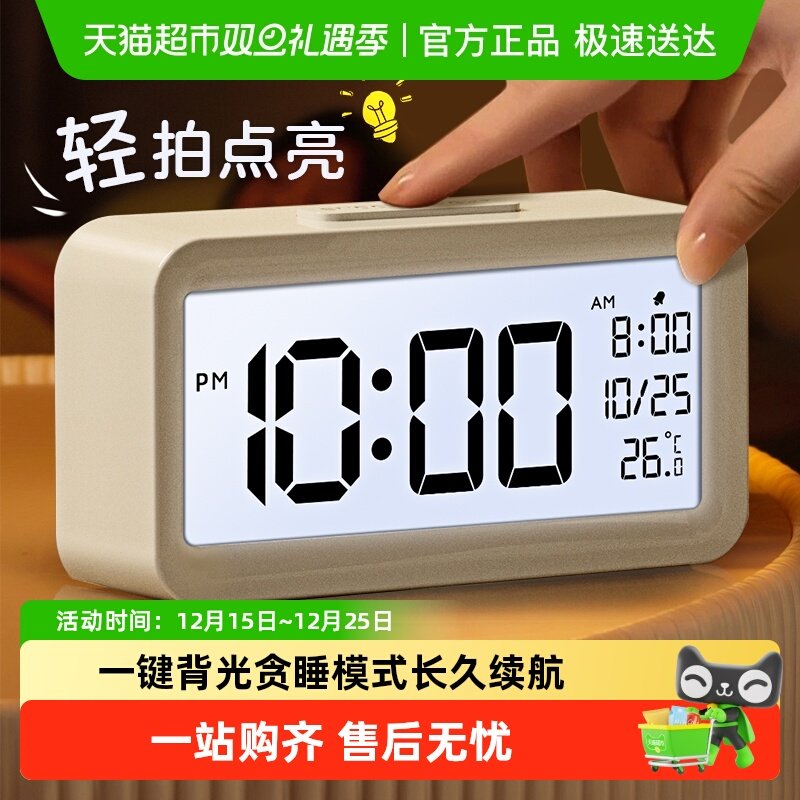 得力起床神器多功能智能电子闹钟