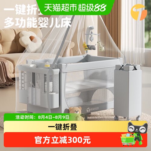 泰美高一键折叠贝舒婴儿床