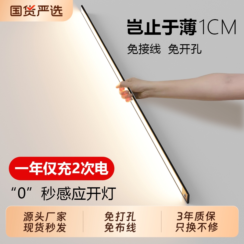 人体感应LED橱柜灯带充电式智能无线自粘磁吸厨房酒柜衣柜夜灯条