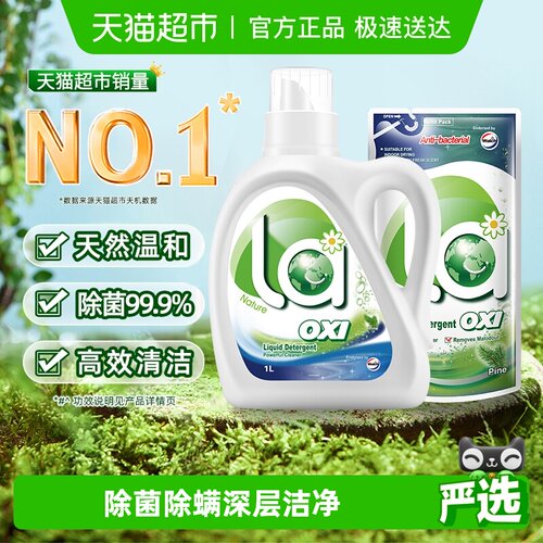 Walch威露士有氧洗松木香除菌