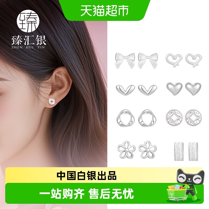 臻汇银足银999耳钉手工喷砂图片