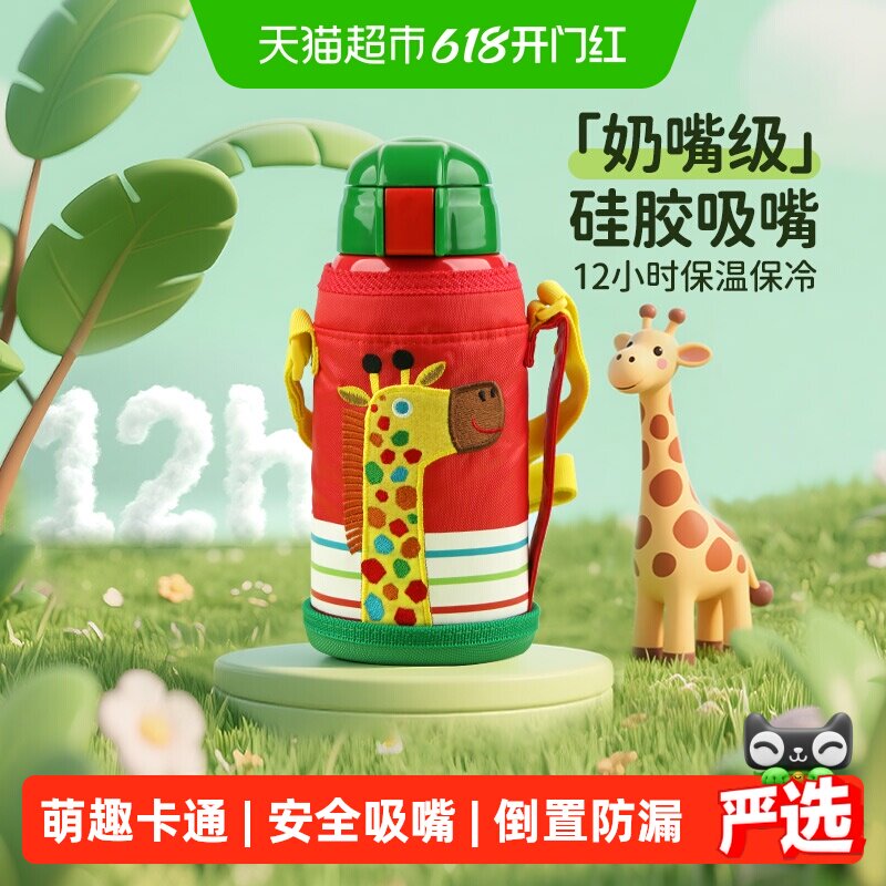 TIGER/虎牌儿童萌趣卡通保温杯