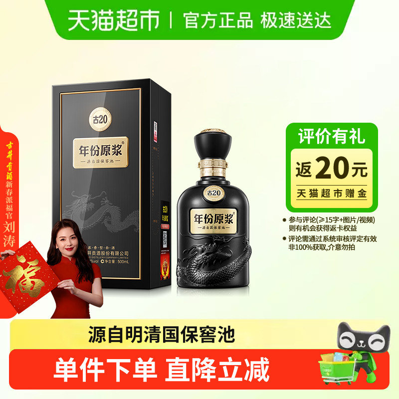 �ž��������ԭ����20-52�ȵ�ƿŨ���͹����׾��������� 456.51Ԫ