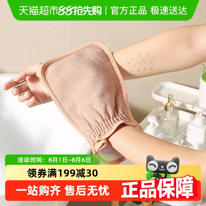 哔哩芭啦双面家用洗澡巾搓澡巾