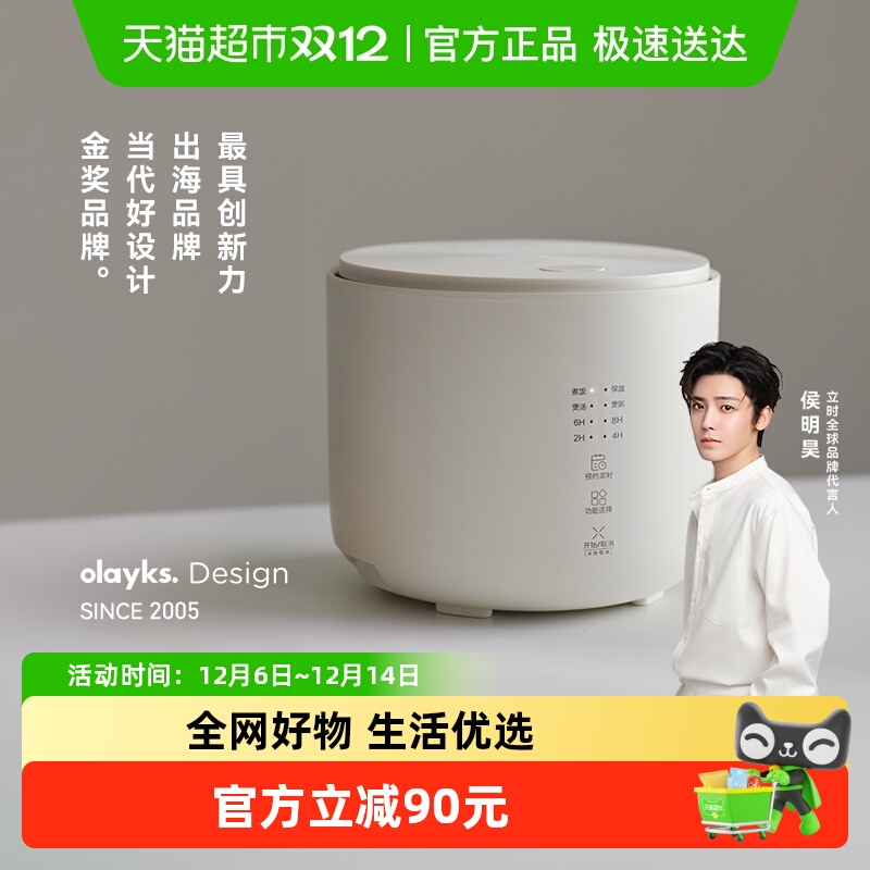 olayks迷你电饭锅电饭煲