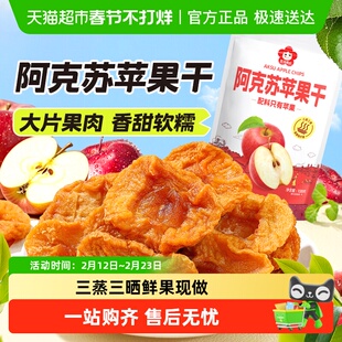 雪海梅乡阿克苏厚切乌梅干无核软糯有嚼劲开袋即食新鲜自然零食