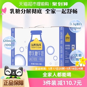 认养一头牛零乳糖小蓝盒全脂牛奶250ml*10盒0乳糖好吸收无乳糖