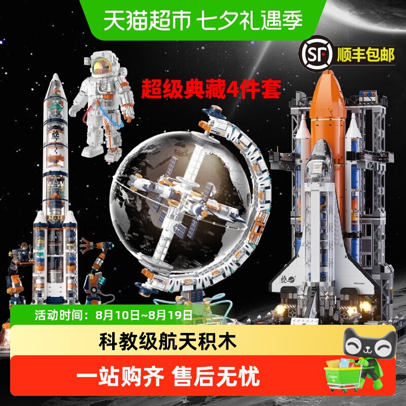 JAKI超级典藏破晓地球仪积木1套