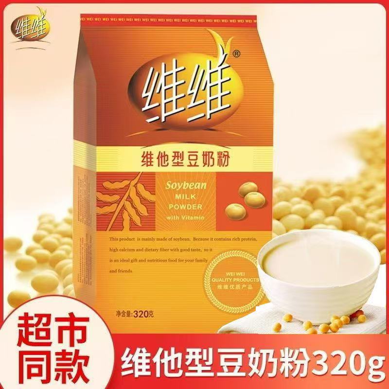 维维豆奶粉豆浆粉320g330g高钙高蛋白健康冲泡独立小包营养早餐