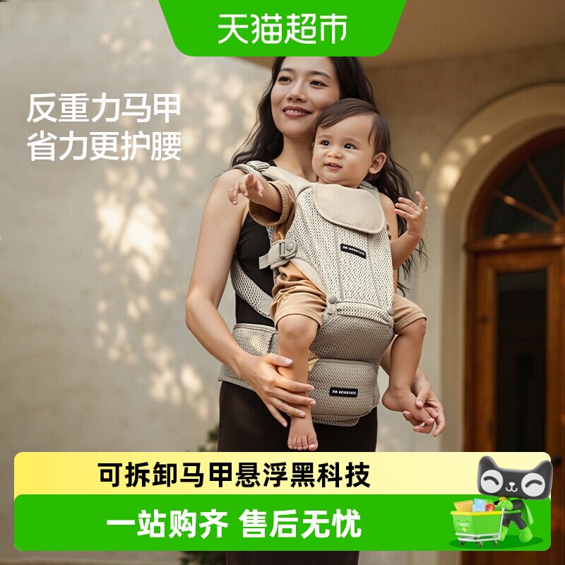 贝易腰凳背带二合一婴儿轻便四季三个月以上婴幼儿外出背娃神器