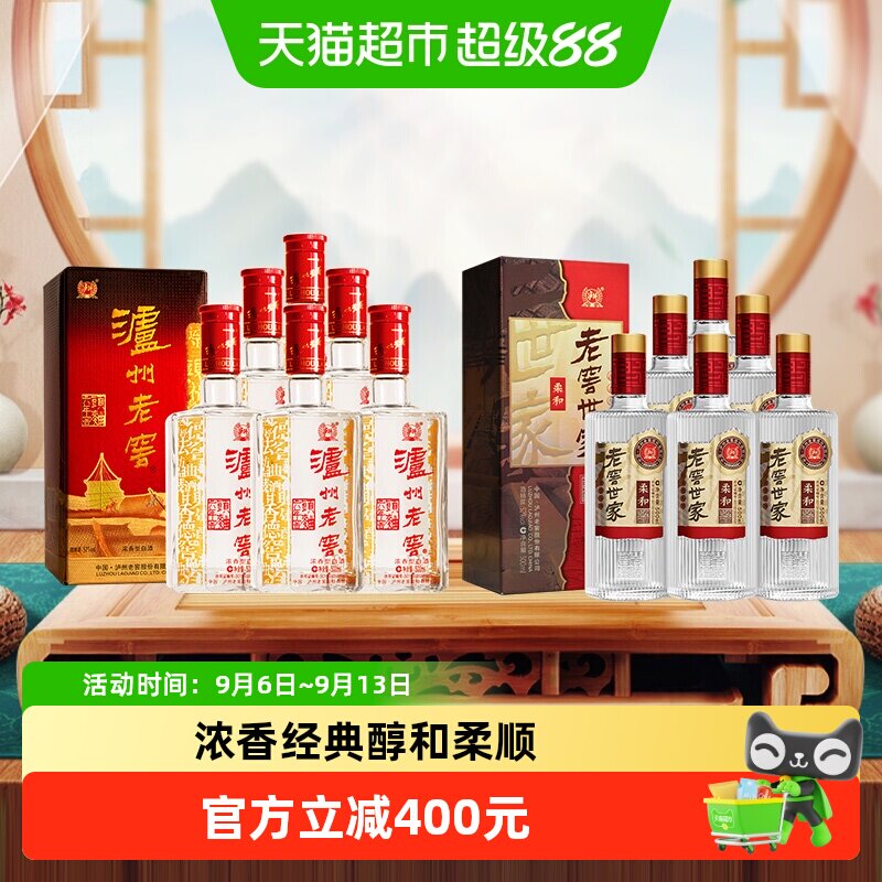 泸州老窖六年窖头曲500ml*6瓶整箱+世家柔和500ml*6瓶整箱白酒