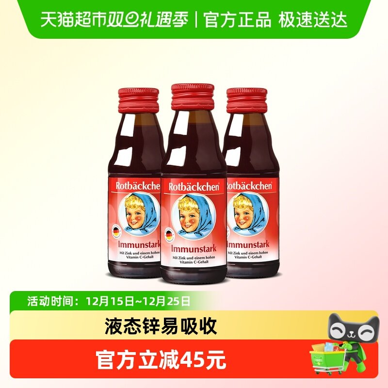 德国小红脸进口锌剂