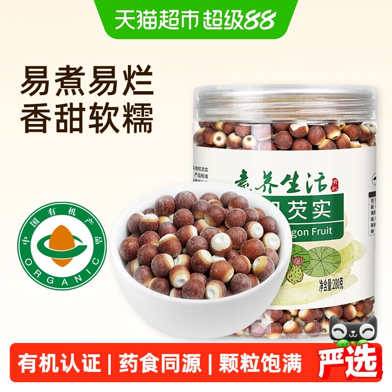 素养生活有机芡实口感嚼劲280g图片