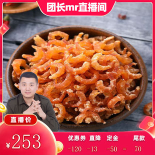 金钩小海米500g 干货虾米颗粒饱满淡干低盐 包