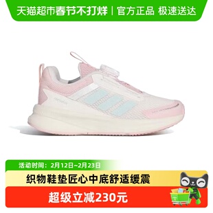 阿迪达斯儿童鞋女童运动鞋2026春新款FORTARUN旋钮跑步鞋子KI4128