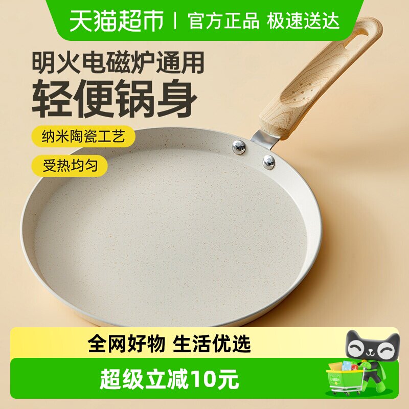 炊大皇煎锅平底锅麦饭石色班戟锅蛋糕煎蛋毛巾卷不粘锅家用煎盘