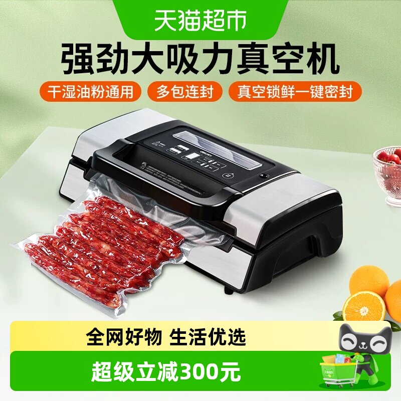 得力全自动抽真空食品袋封口机压缩商用小型塑封密封保鲜打包装机