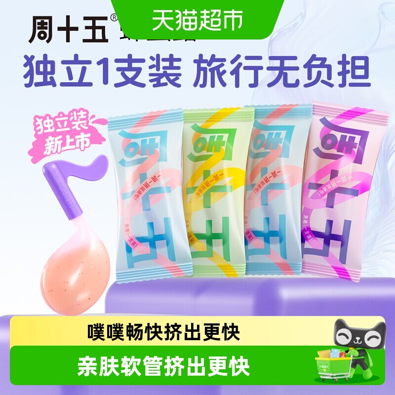 周十五益生菌外用蜂蜜露孕妇儿童老人出差旅行待产包常备便携装