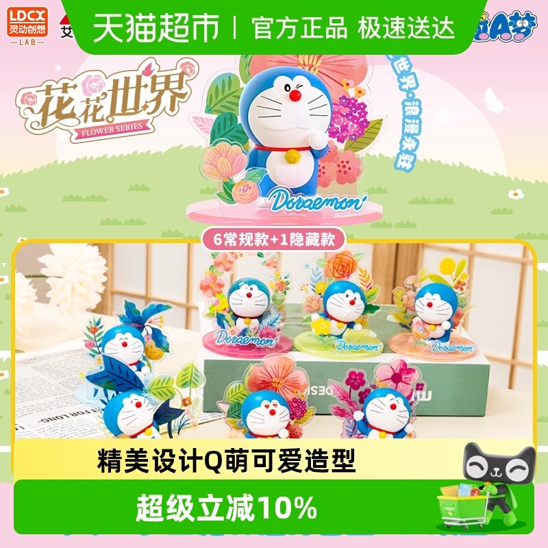 灵动创想哆啦A梦亚克力场景摆件