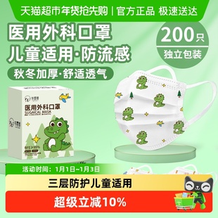医用外科口罩3到5岁6岁8到12岁儿童可爱秋冬防风加厚上学防-流感