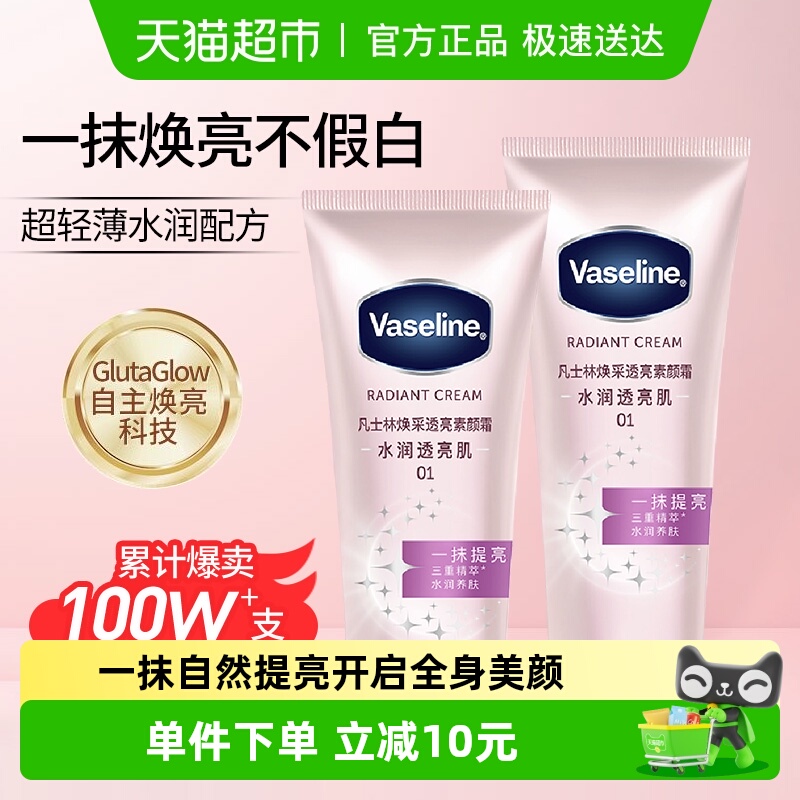 凡士林无闪牛奶肌焕亮身体乳