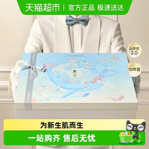 babycare新生儿礼盒宝宝爬服