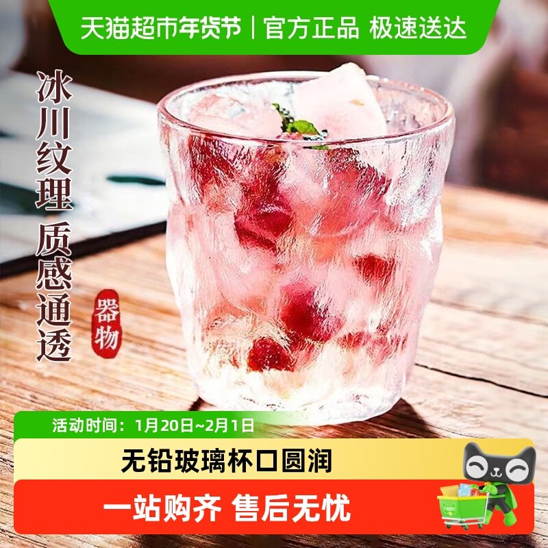 彩界耐热玻璃杯牛奶咖啡杯高颜值茶水杯洋酒杯啤酒杯,餐饮具,玻璃杯,淘宝优惠券,粉丝福利购,淘宝优惠卷