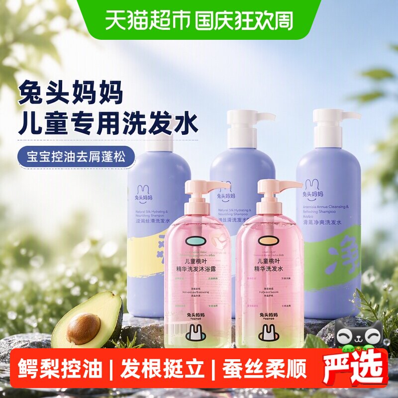 兔头妈妈儿童洗发水沐浴露金盏花图片