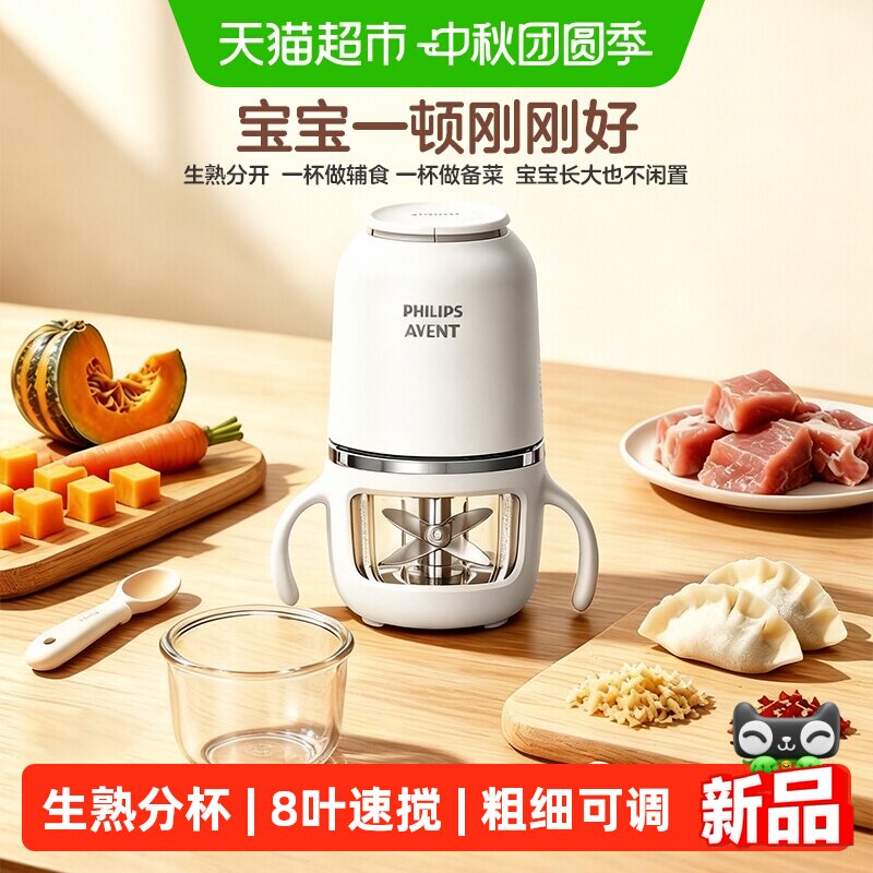 飞利浦新安怡辅食机多功能打泥搅