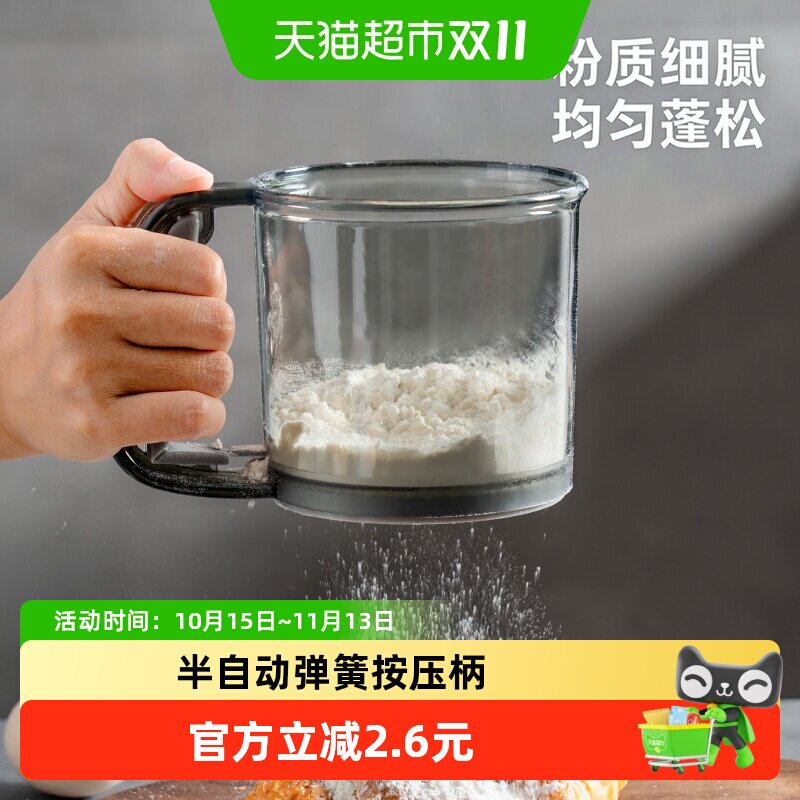onlycook面粉筛手压式半自动款筛粉器过筛器筛网烘焙小工具-1个