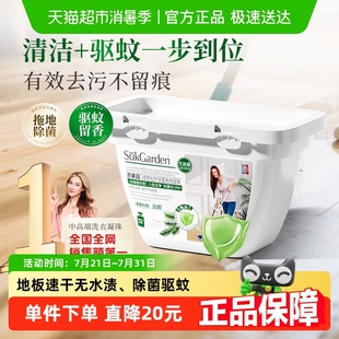 蔬果园木地板清洁剂地面清洗剂拖地专用凝珠液速干光亮抑菌驱蚊