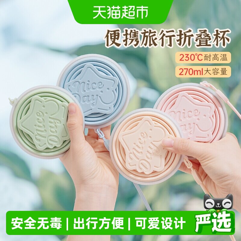 易优家折叠水杯硅胶食品级便携硅胶杯子便携式旅行牙杯漱口杯子