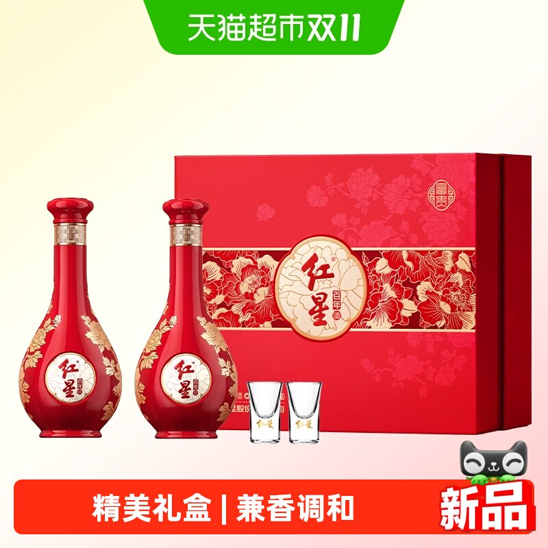红星二锅头富贵花开百年酒52度500ml*2瓶兼香型白酒节日礼盒宴请