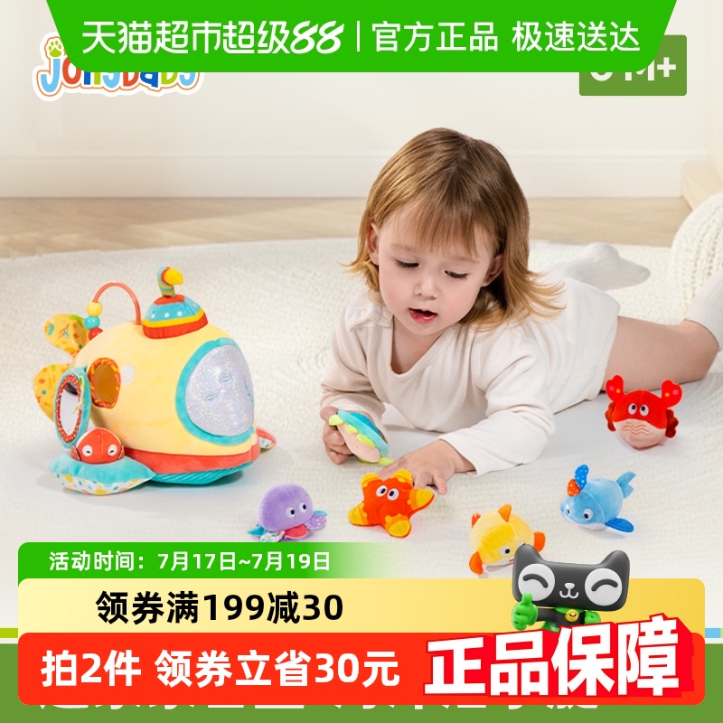 jollybaby潜水艇田园屋婴儿玩具