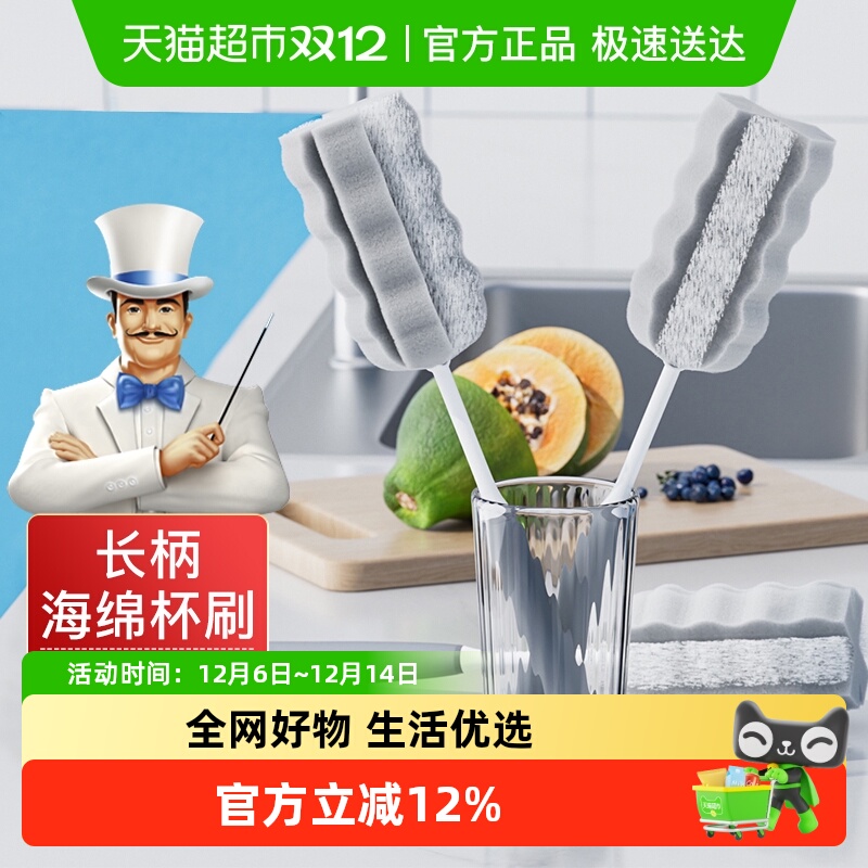 刷水杯清洁神器洗杯子清洁刷