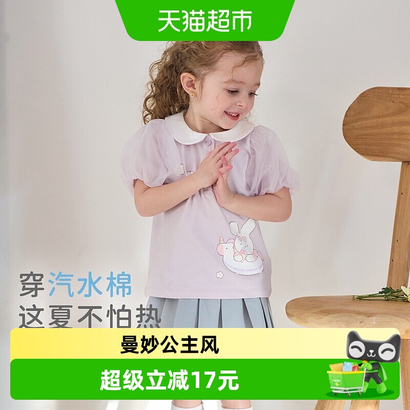 戴维贝拉儿童短袖T恤2026女童新款polo衫女宝夏装网纱泡泡袖上衣